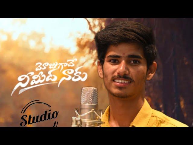 Mojugadhe Nimidha Naaku || Love Failure Song || Studio verion || Ajay Mengani ||  Madeen Sk