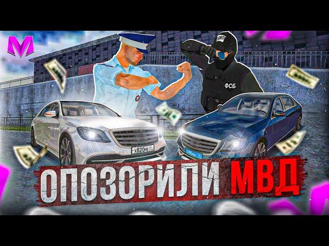 ОПОЗОРИЛ МВД! ФСБ ПАТРУЛЬ на МАТРЕШКА РП! МАТРЁШКА РП gta crmp mobile гта крмп мобайл рп rp