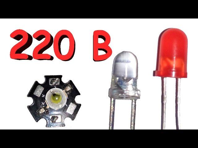 How to connect a LED to 220 VAC