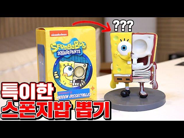 Unboxing Strange Sponge Bob Figure Surpise Box in Korea!!!