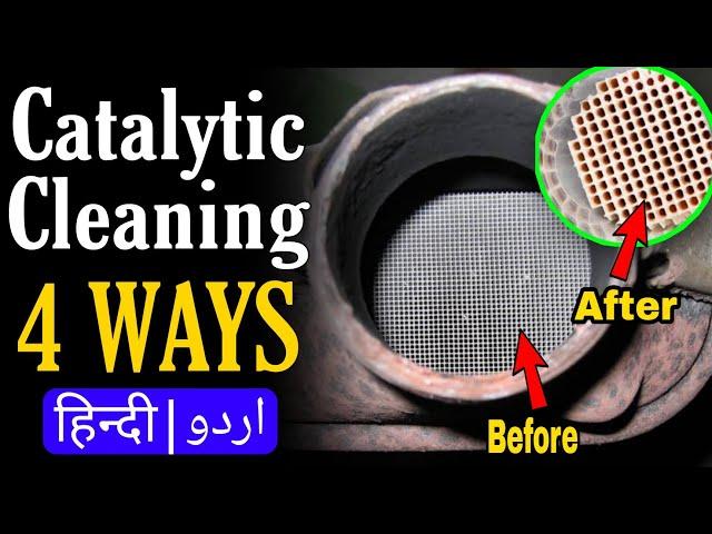 4 Ways Explained Catalytic Converter Cleaning in Urdu Hindi | liqui moly | Price | P0420 Fix