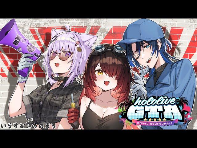 【 #holoGTA 】DAY３メカニック遊園地で社員旅行！！！【ホロライブ / ロボ子さん】