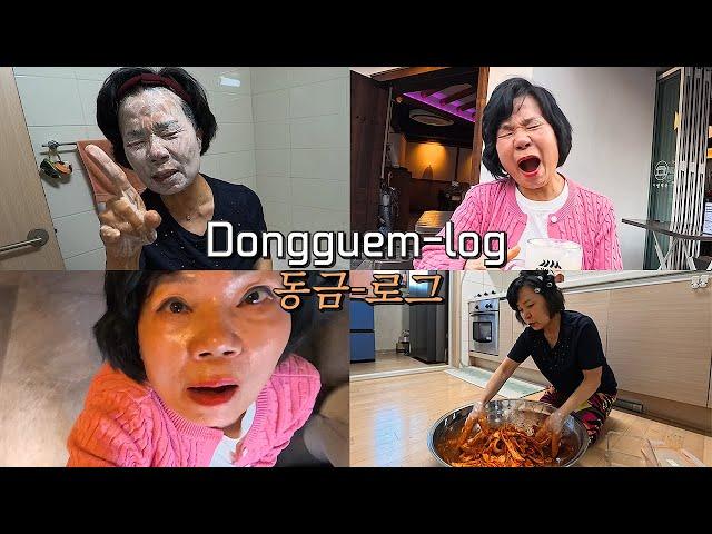[동금로그] 불금에 혼술 달려부렀다잉