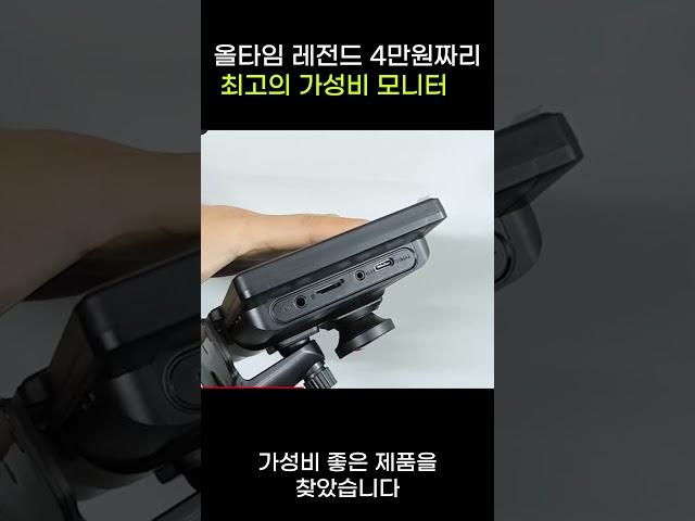 차량용품 추천 4만원짜리 최고의 가성비 모니터