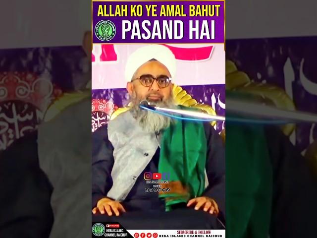 ALLAH KO YE AMAL PASAND HAI || HAFIZ O QARI SHAKIR ALI NOORI || HERA ISLAMIC CHANNEL RAICHUR #bayan
