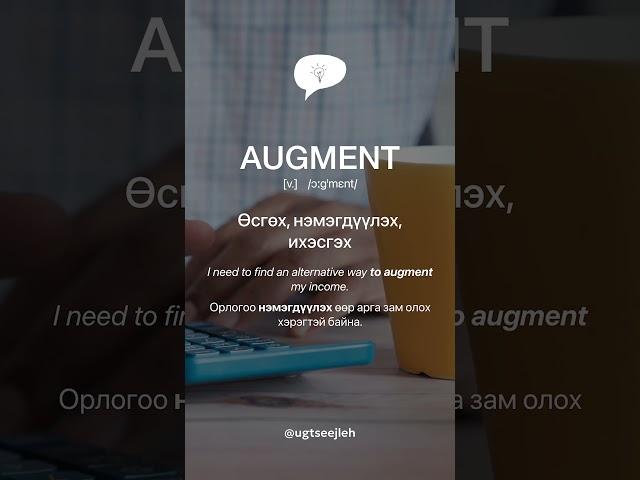 AUGMENT [v.]