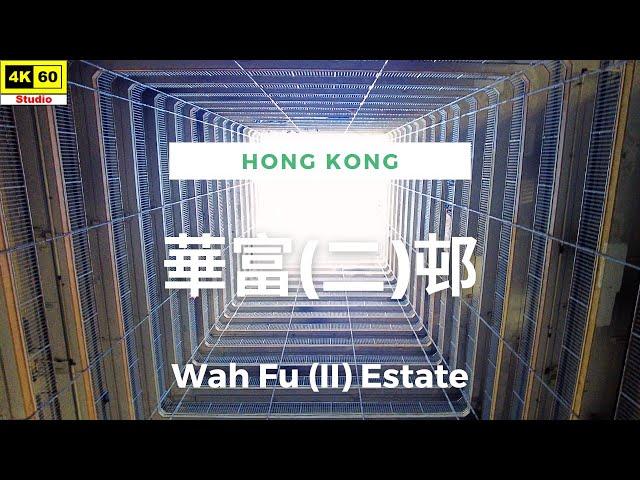 華富(二)邨 4K | Wah Fu (II) Estate | DJI Pocket 2 | 2023.05.29