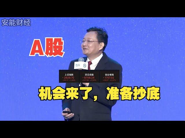 李大霄：A股抄底机会来了，国家需要散户买股票的时机已到