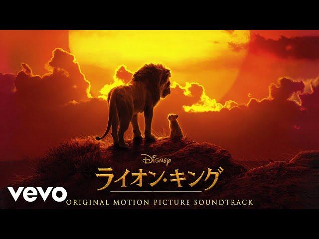 I Just Can't Wait to Be King (From "The Lion King" Japanese Original Motion Picture Sou...