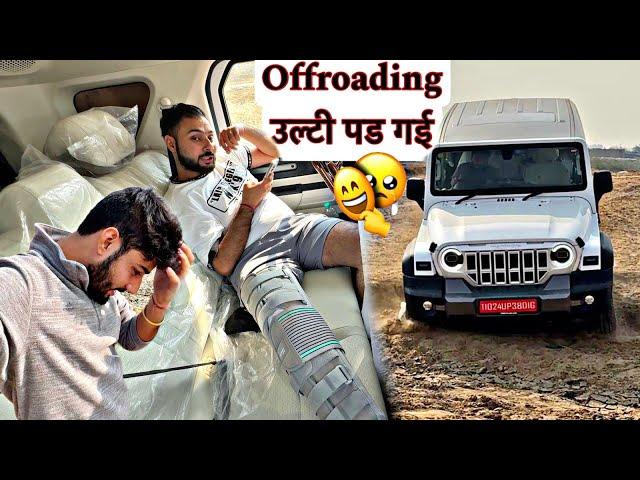 2025 THAR ROXX Offroading में क्या-क्या टूटा ?  4x4