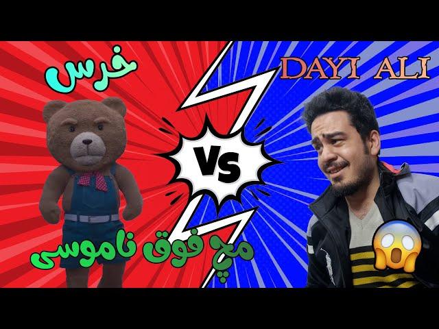 DAYIALI Vs خرس  | Rainbow Six Siege