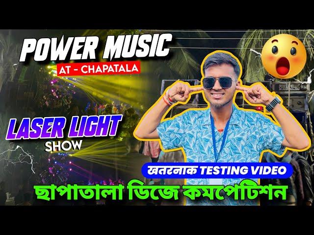 Power Music ख़तरनाक Sound Testing & Laser Light || Power Music Chapatala Competition 2024