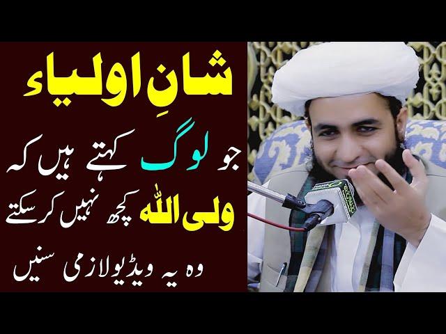 Beautiful Khitaab | by | Allama Shahzad | Ahmed Mujaddidi |  By | Murshad Media