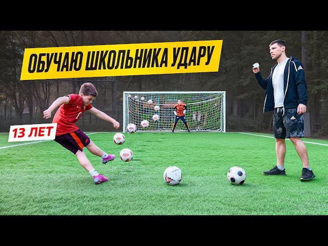 ОБУЧЕНИЕ ШКОЛЬНИКА УДАРУ! ЮНЫЙ ДИБАЛА vs ШЕПЛЯКОВ