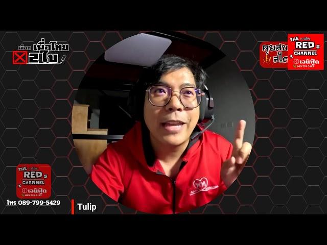 18/6/68 คุยสบายสไตล์ทิวๆ : บทเรียนนายก รู้เหลี่ยมเกมสกปรกของเขมร