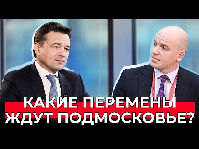 Реновация в Подмосковье, дома без мусоропроводов, парки в лесах. Интервью Стасу Натанзону