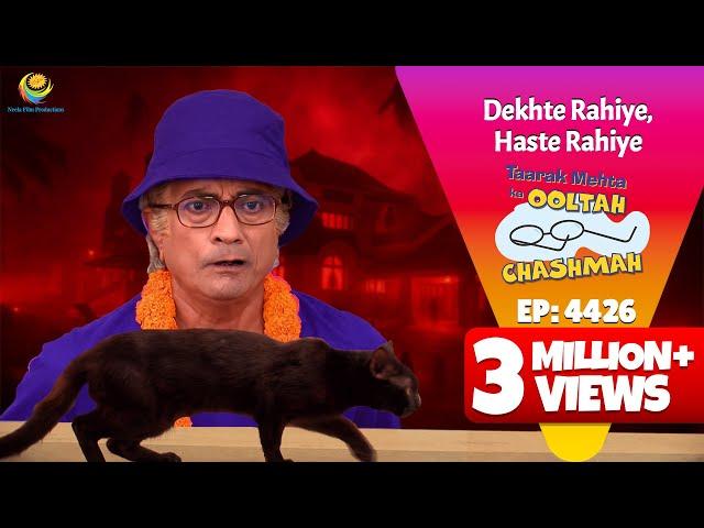 NEW! Ep 4426 - बिल्ली Dekh Kar क्यों डर गए  Gokuldham Wale?! | Taarak Mehta ka Ooltah Chashmah