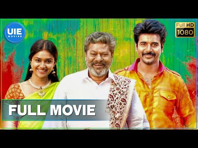 Rajini Murugan Tamil Full Movie - Sivakarthikeyan | Keerthy Suresh | D.Imman | UIE Movies