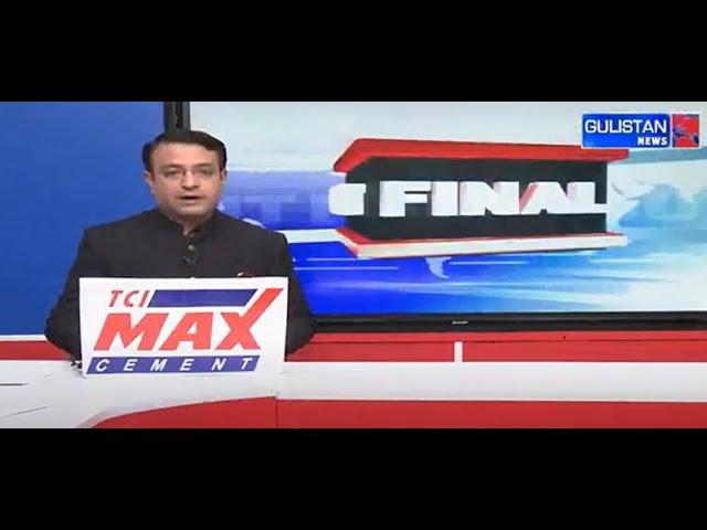 FINAL CUT || GULISTAN NEWS