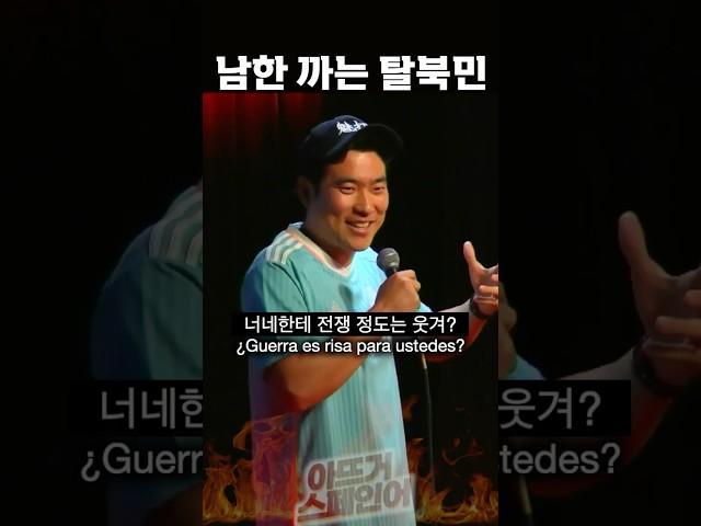 남북전
