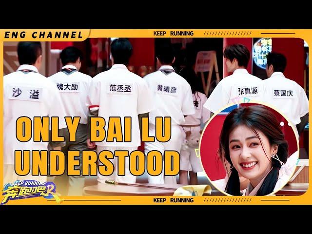 Only Bai Lu can understood!Talented in dialect indeed! |Keep Running S12|CLIP|EP6