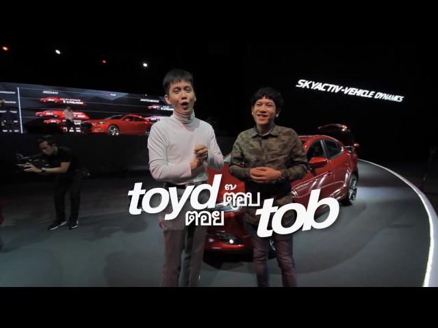 The Coup Channel : เปิดตัว NEW Mazda 3 (2017 Minorchange)