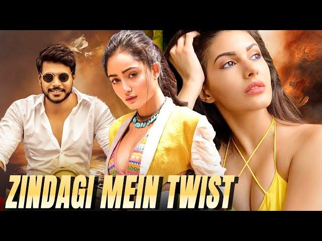 Zindagi Mein Twist | साउथ की जबरदस्त रोमांटिक मूवी | संदीप किशन , अमायरा दस्तूर , त्रिधा चौधुरी