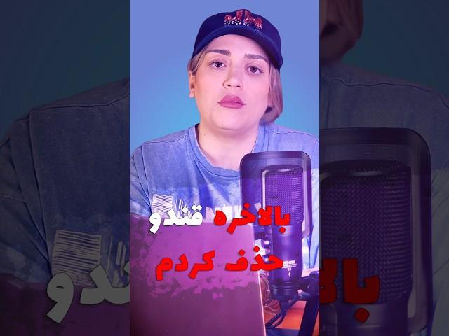 کیا اینطوری رژیم میگیرنبیان بگن #comedy #funnyvideo #ترند #شوخی #خنده #جوک #senozed #کلیپ_طنز #رژیم