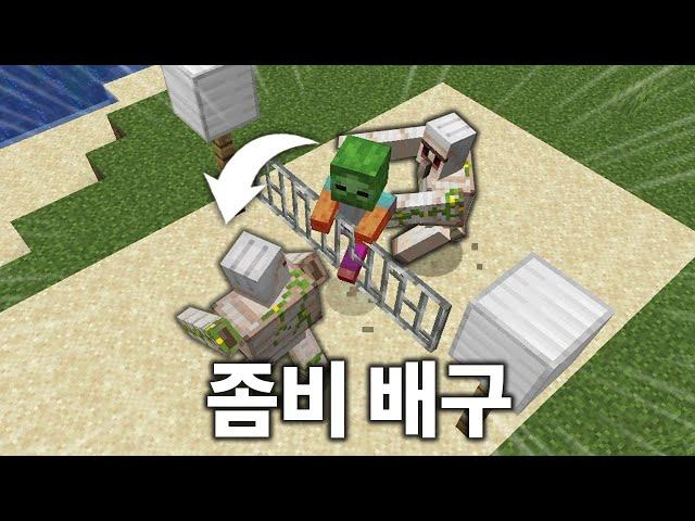 알아두면 유용한 5가지 좀비 고문하는 법