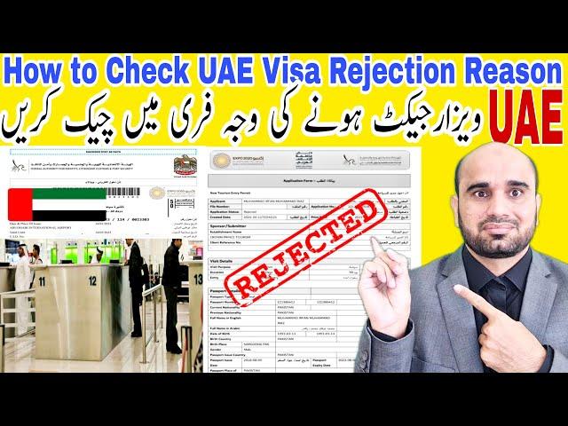 How to check uae work & Visit visa rejection reasons online,How to free check online visa rejection