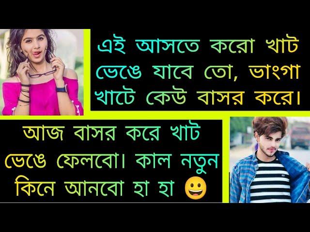 নরম গার্লফ্রেন্ড থেকে রাগী বউ || সকল পর্ব ||রোমান্টিক প্রেমের গল্প|| Ashik + pianka + Mafi, sagor,+3