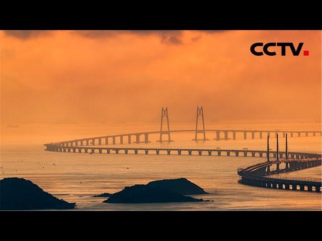 《新中国的第一》 世界最长的跨海大桥：港珠澳大桥 | CCTV