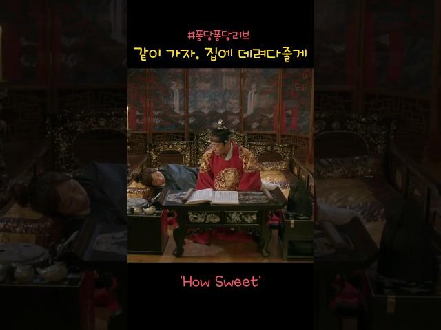 같이 가자. 집에 데려다줄게!