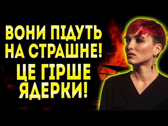 НАЙСТРАШНІША НІЧ ЗА ВСЮ ВІЙНУ! ППО НЕ ВРЯТУЄ, У ЦИХ МІСТАХ БУДЕ ПЕКЛО! - ШАМАНКА СЕЙРАШ