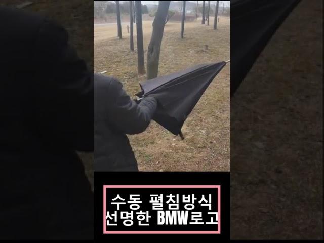 bmw 순정 골프우산 네이버에 "퍼펙트파츠"를 검색해 주세요#bmw #bmw우산 #bmw골프우산