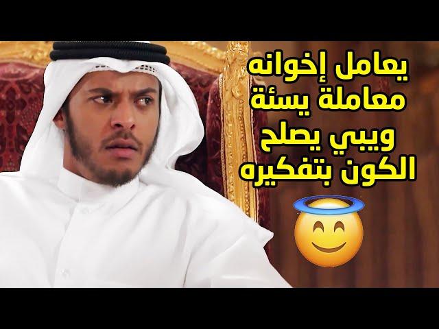 أخوها المتشدد يعاملها هي وأخوها الثاني اسوء معاملة ومكرهم بيهمسلسل صديقات العمر