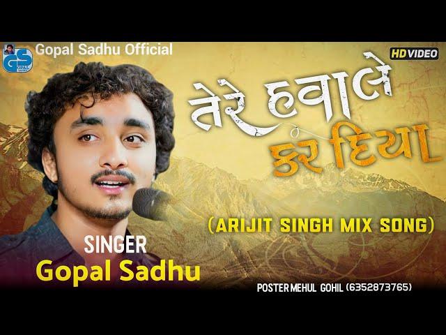 Tere Hawale Kar Diya - Gopal Sadhu | Arijit Singh Mix Songs | Gopal Sadhu New Video 2023