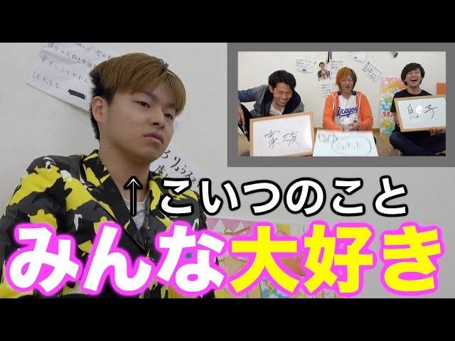 【メンバー愛】しばゆーを一番よく知るのは誰？第一回しばゆー王！