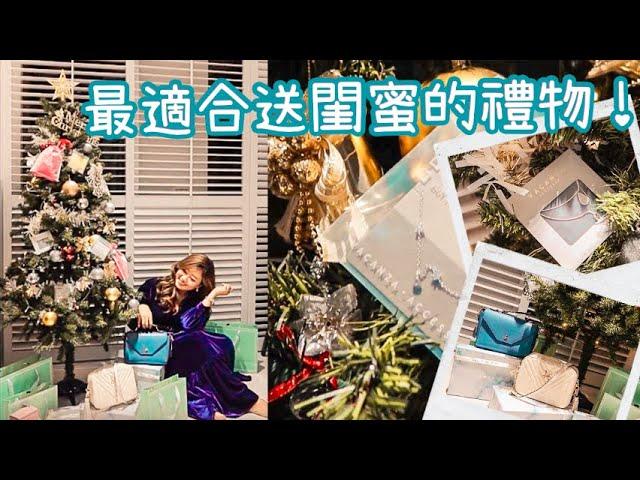 我最常買的質感飾品包包 每用必被問！太好搭 Feat.東京企劃S’AIME /VACANZA