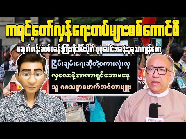 My TV Myanmar Reaction Exposes the TRUTH About Local News