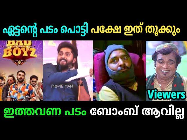 ധ്യാനിൻ്റെ പഴയ തള്ള് കയ്യോടെ പൊക്കി | Dhyan Sreenivasan Troll Video