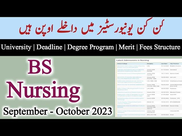 Bs nursing admissions 2023 | BSN | BSN admission | Nursing admission in pakistan 2023 | Nursing |