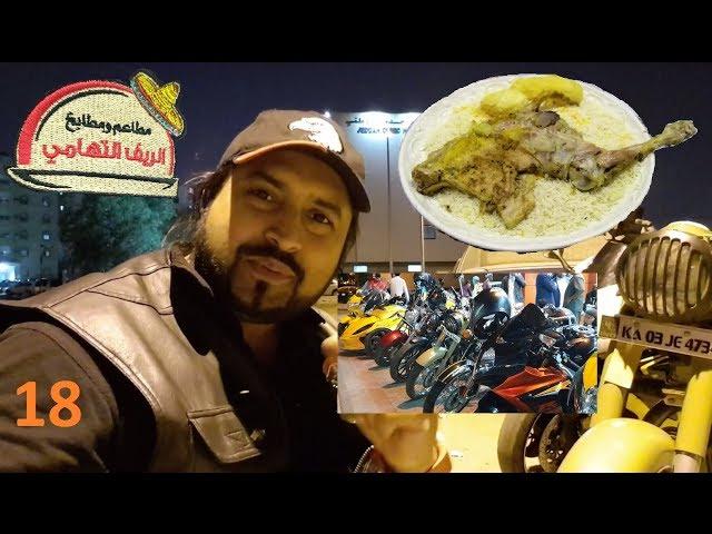 FOOD AND RIDE WITH GURU | الغذاء وركوب مع المعلم