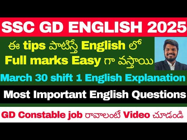 SSC GD English classes |SSC GD 2025 |English classes in telugu |SSCGD English Important Questions