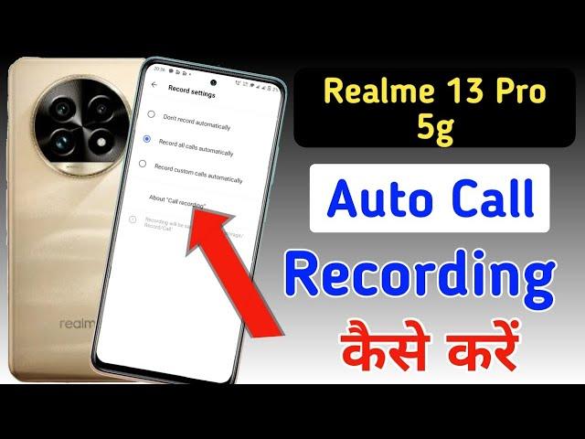 Realme 13 pro 5g Me Call Recording Setting Kaise Kare | Auto Call Recording In Realme 13 pro 5g