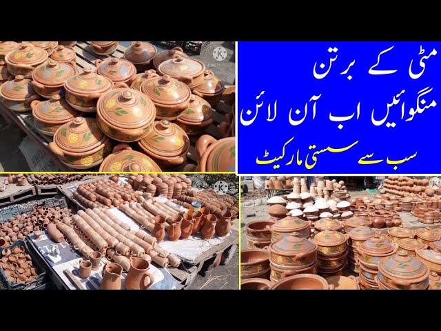 Matti k bartan wholesale market in Lahore | Cheapest price Market in Pakistan |