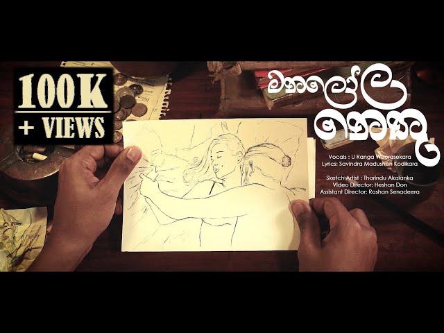 Manalola Nethu (මනලෝල නෙතු) -  Ranga Weerasekara (Official Music Video)