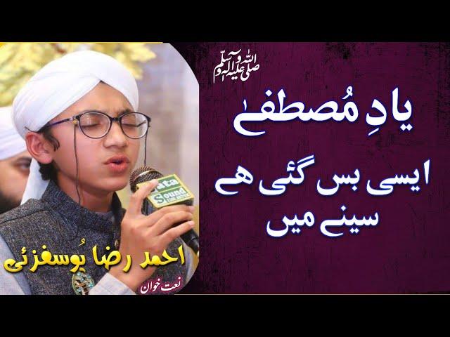 Yade Mustafa aisi bas gayi hai by Hafiz Ahmed Raza Khan Attari Qadri