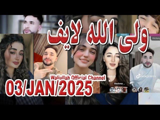 Waliullah Sahibzada Tiktok Live 03 JAN 2025