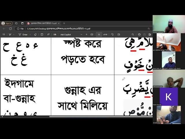 ১৯ তম ব্যাচ ৭ ম ক্লাস ।। ১০ দিনে ঘরে বসে কুরআন শিক্ষা ।। ভর্তি হতে কল করুন 01973068740